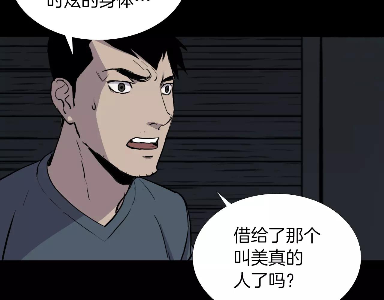 第29话 联手71
