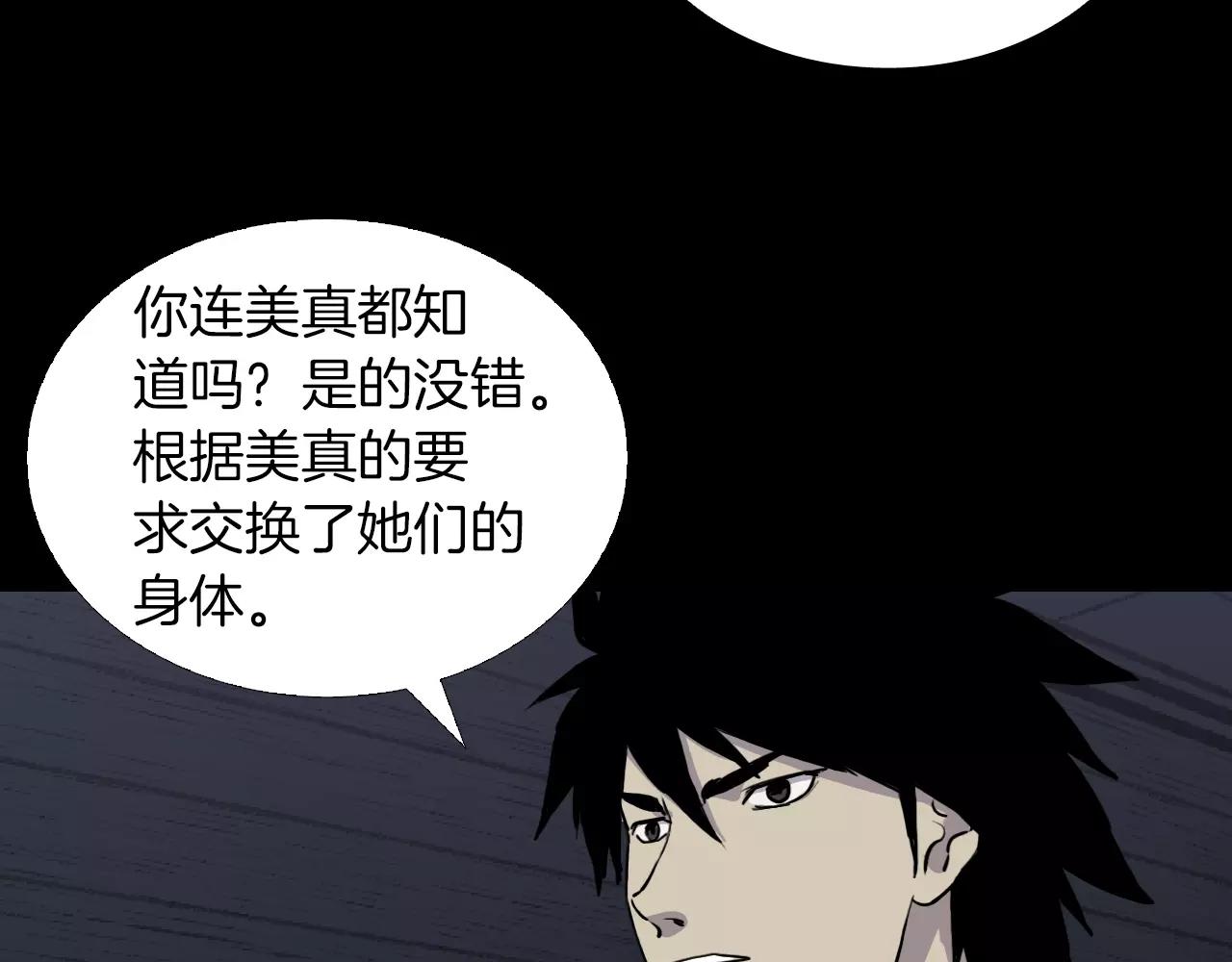 第29话 联手72