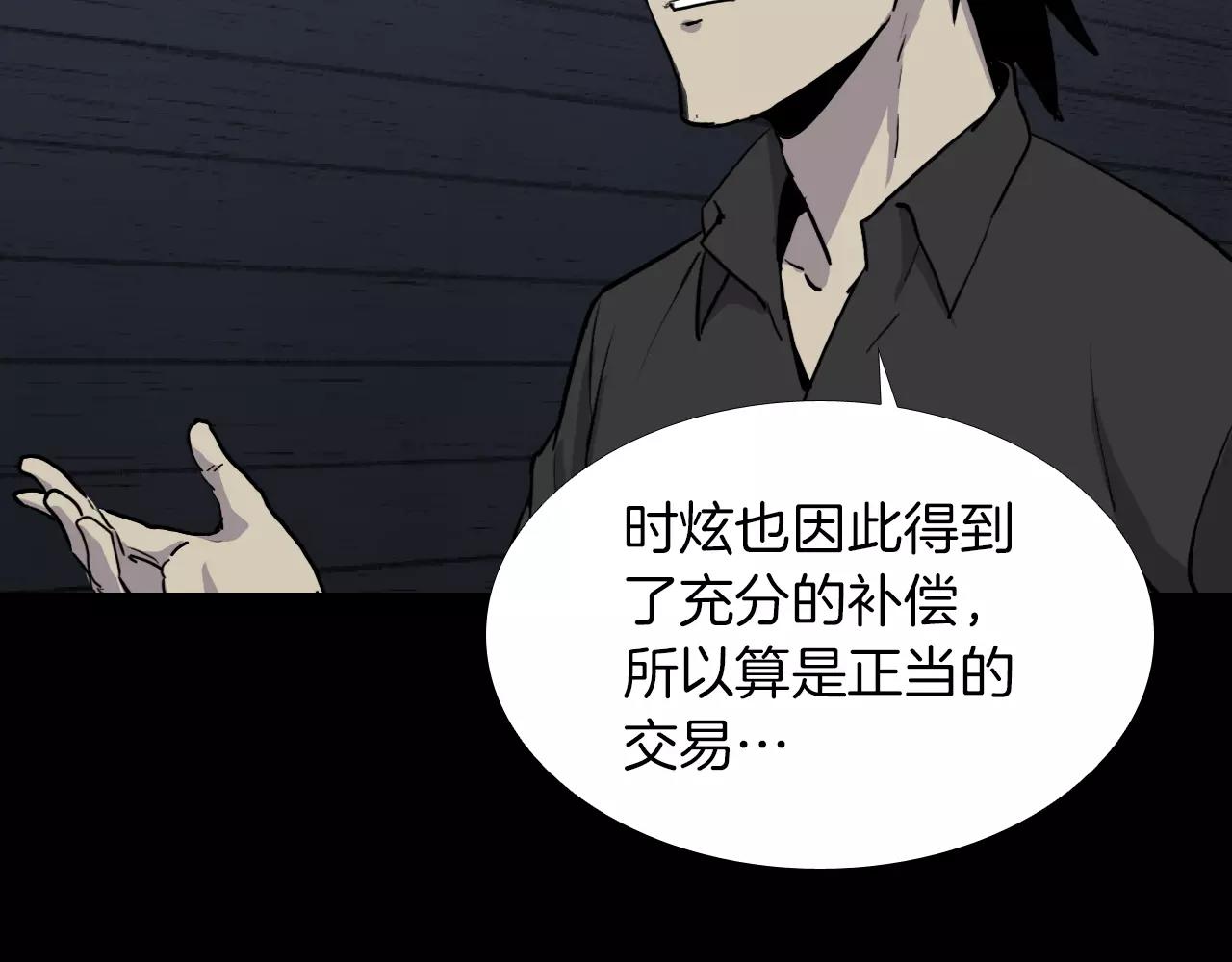 第29话 联手73