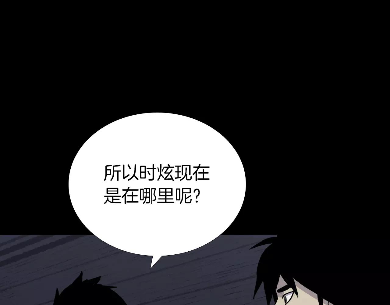 第29话 联手74