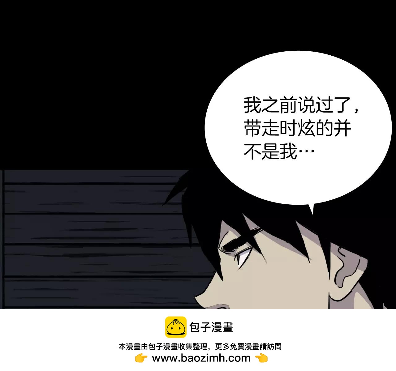 第29话 联手76