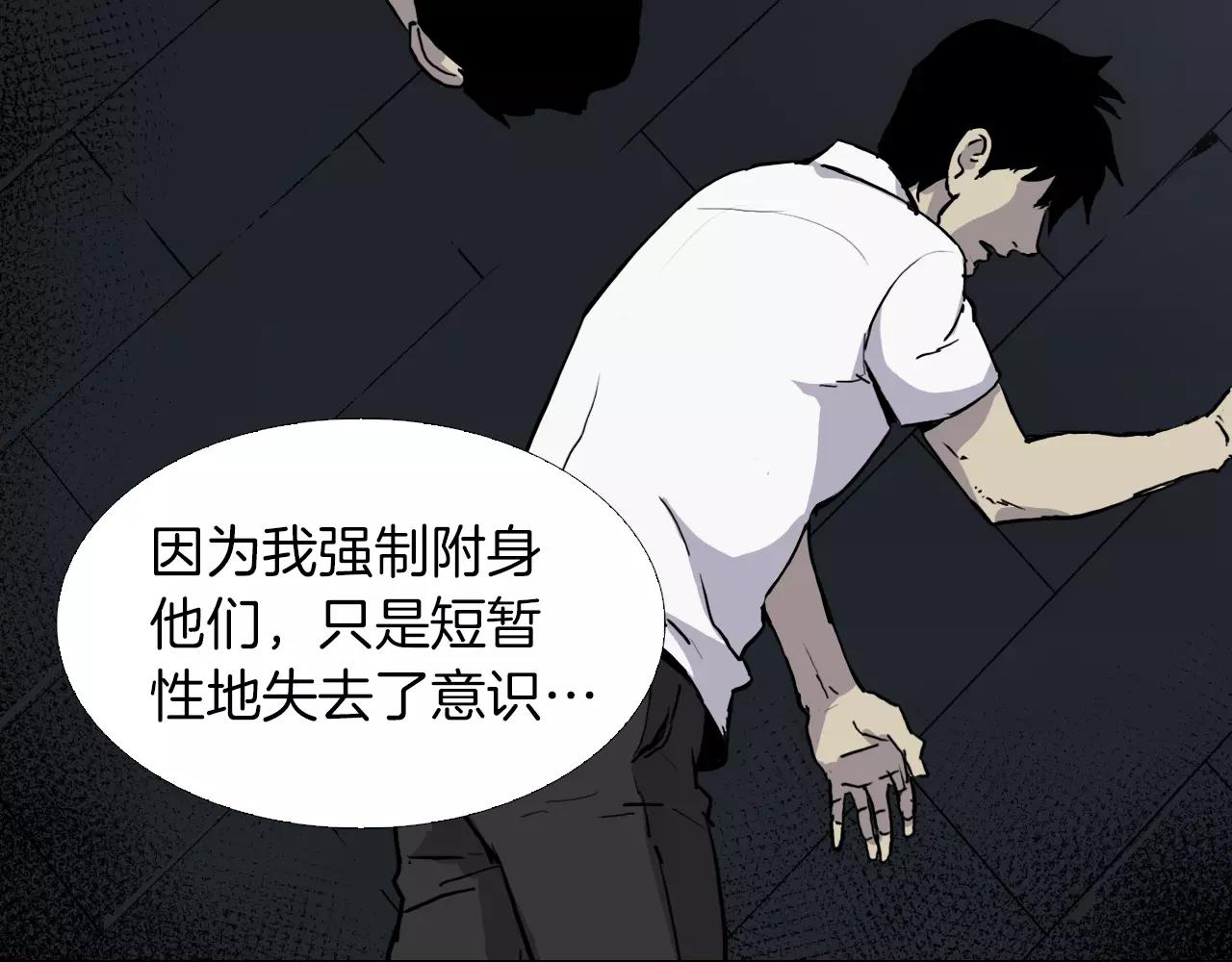 第29话 联手81