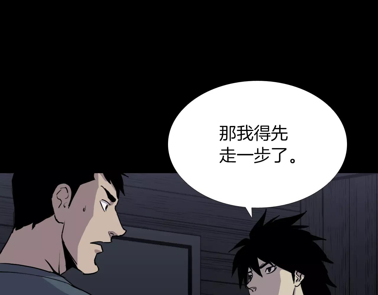 第29话 联手82