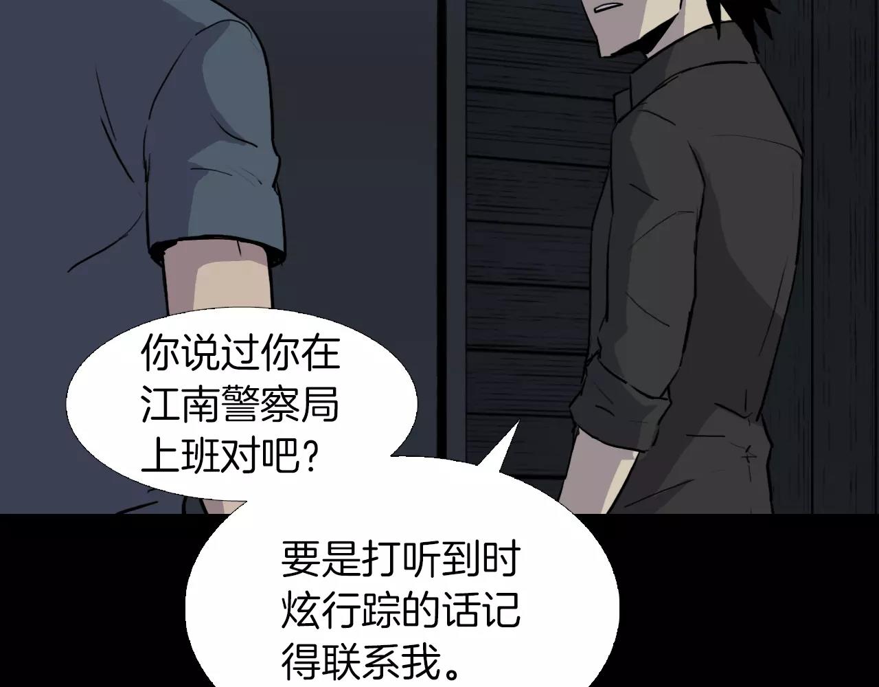 第29话 联手83