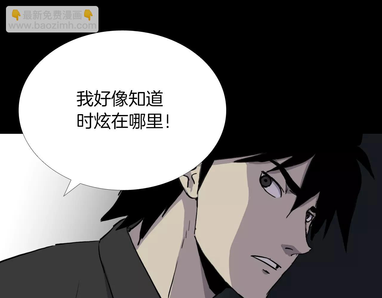 第29话 联手86