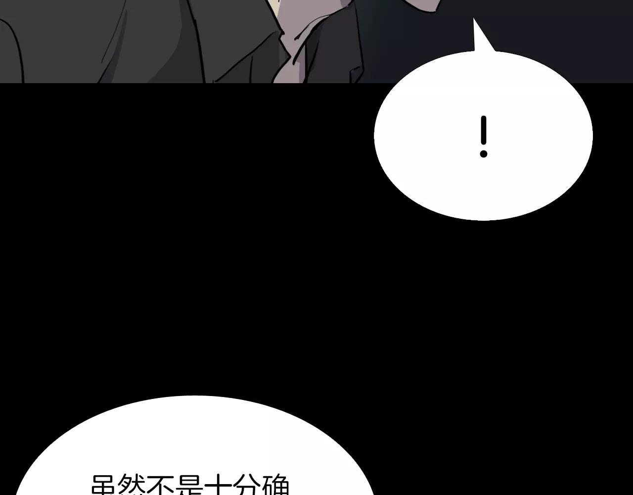 第29话 联手87