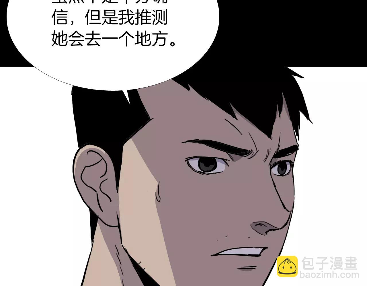 第29话 联手88
