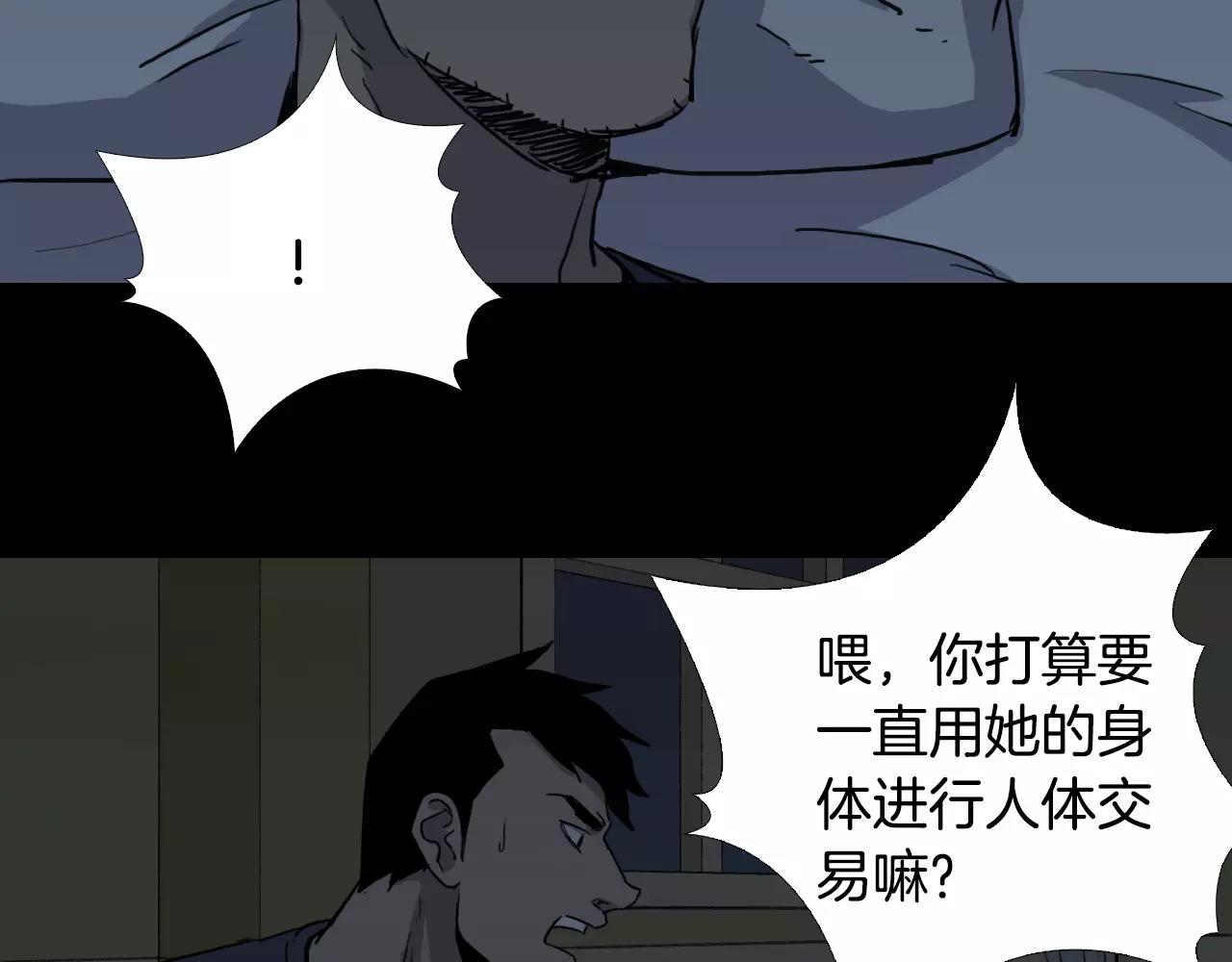 第34话 抉择106