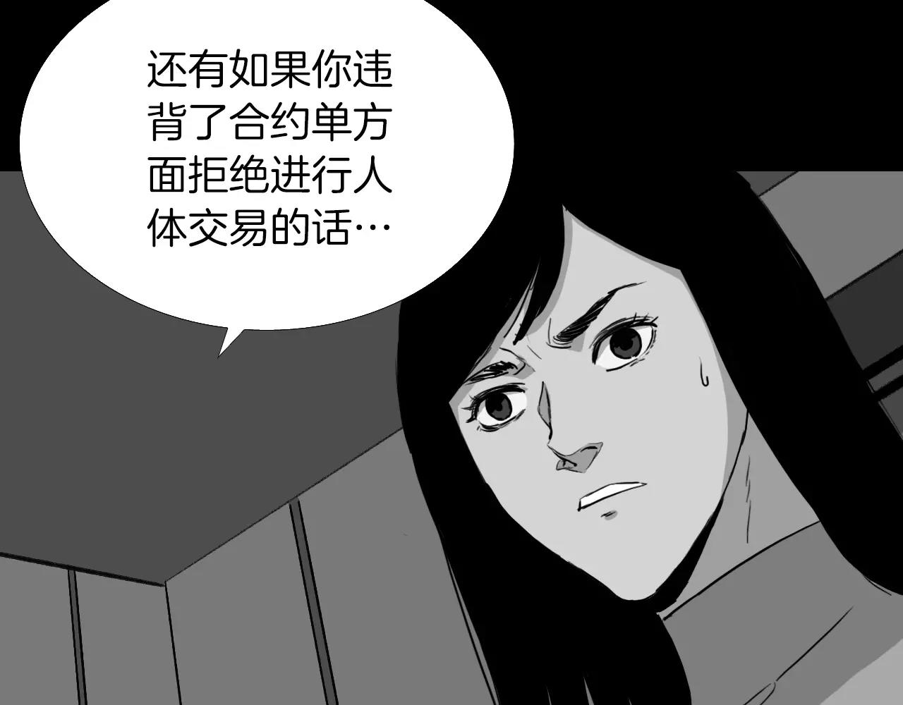 第40话 坠入深渊86
