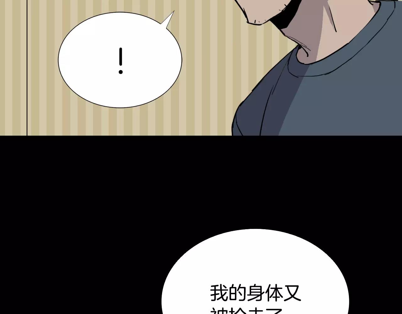 第51话 附身能力消失11