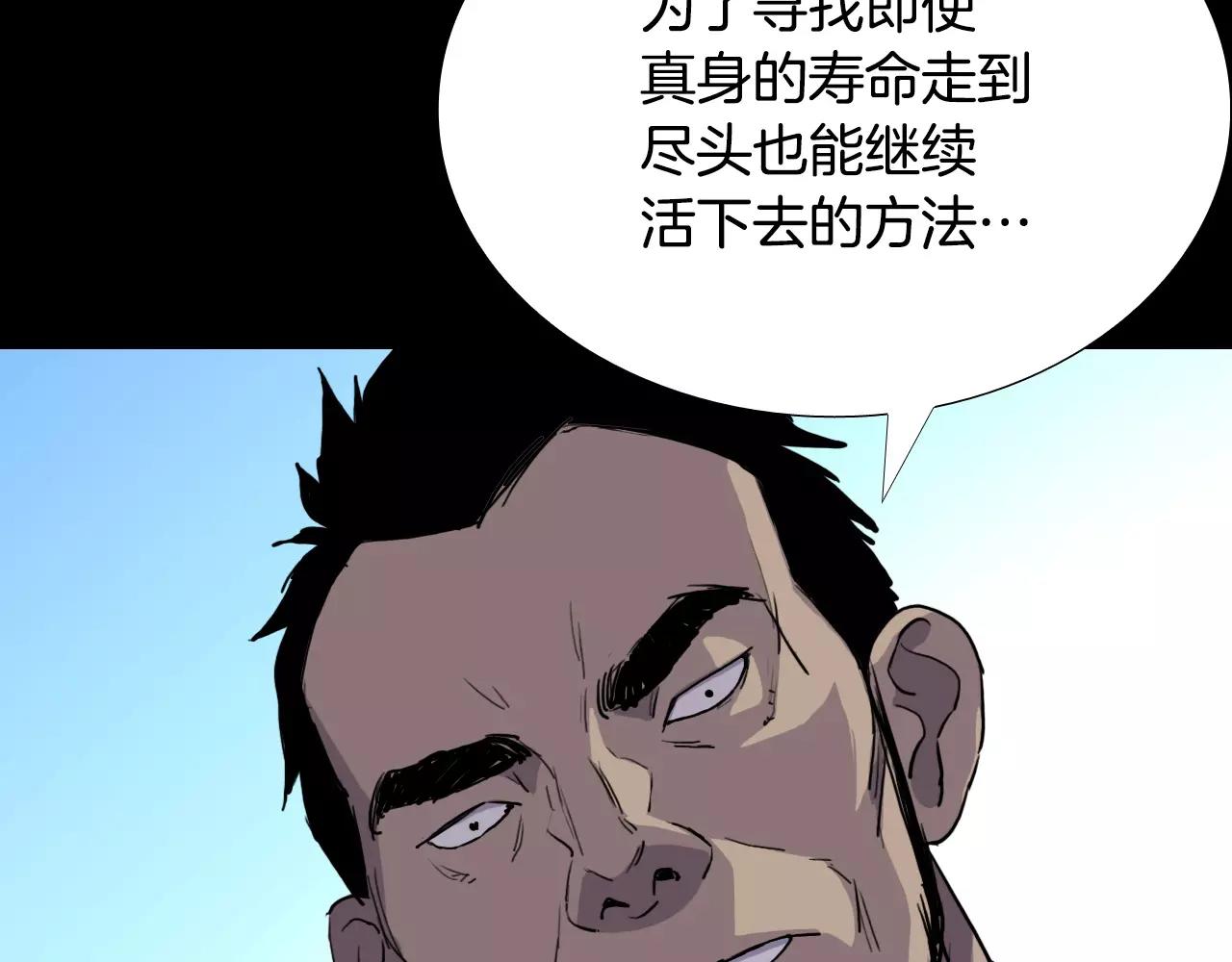 第51话 附身能力消失121