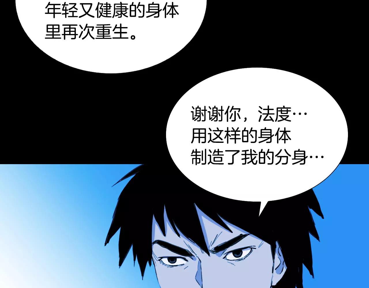 第51话 附身能力消失137