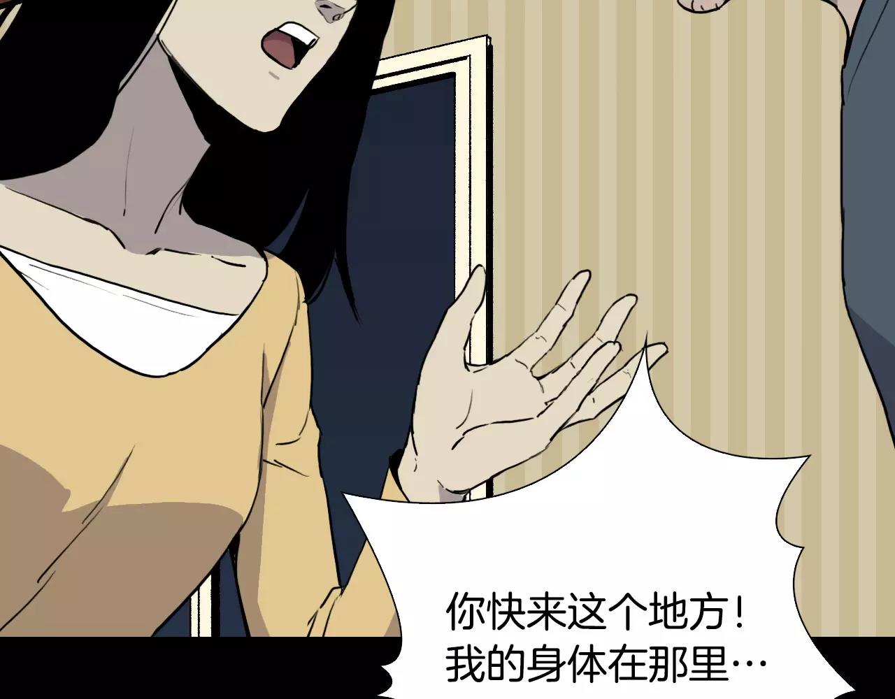 第51话 附身能力消失15
