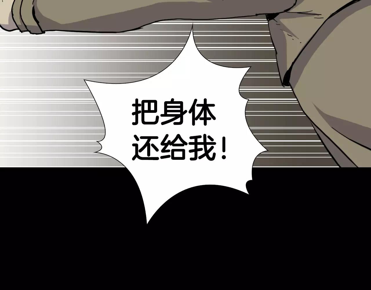 第51话 附身能力消失178