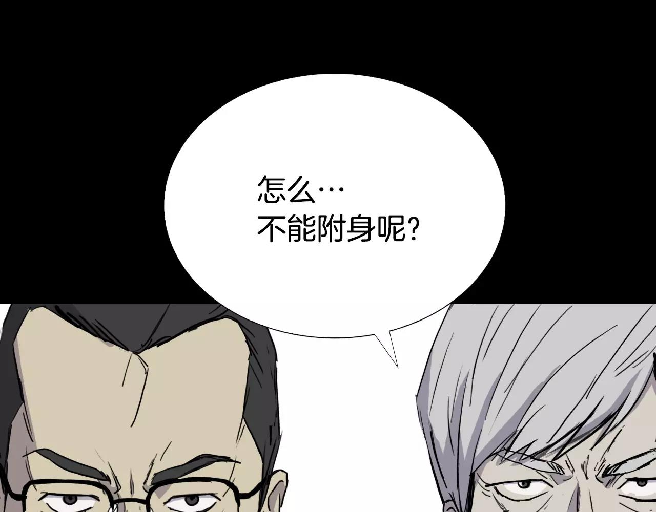 第51话 附身能力消失187