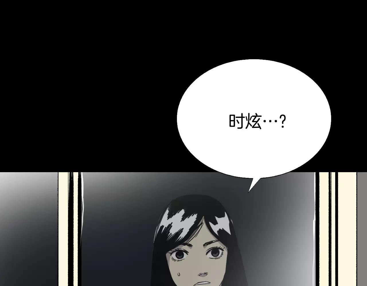 第51话 附身能力消失3