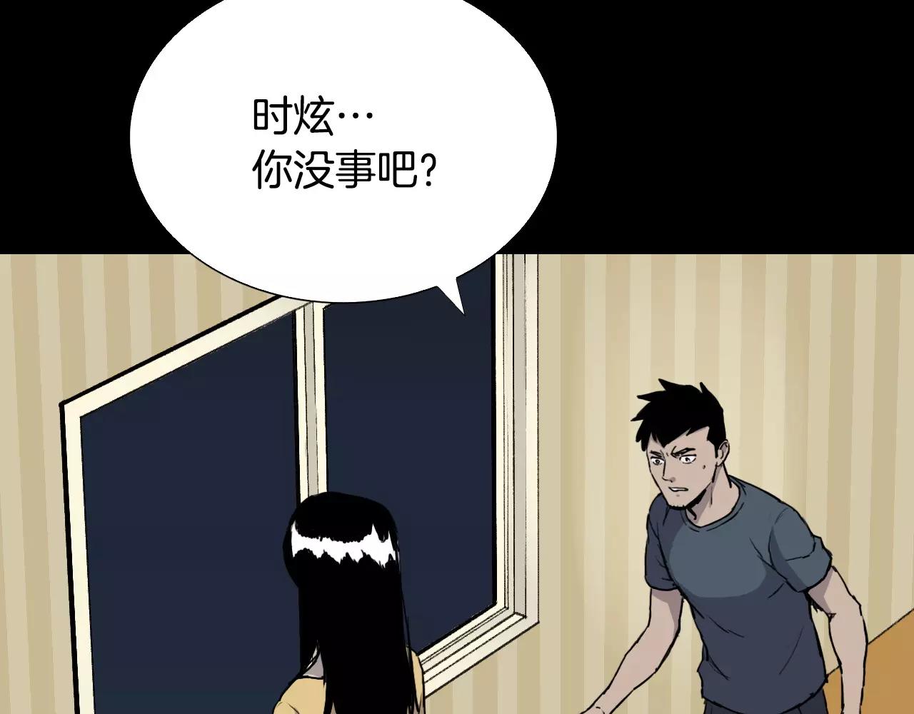 第51话 附身能力消失5