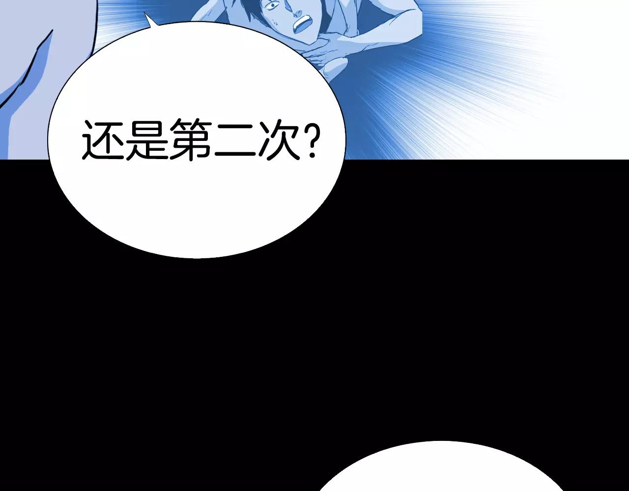 第51话 附身能力消失83