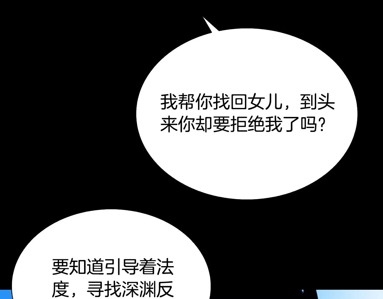 第52话 灰飞烟灭100