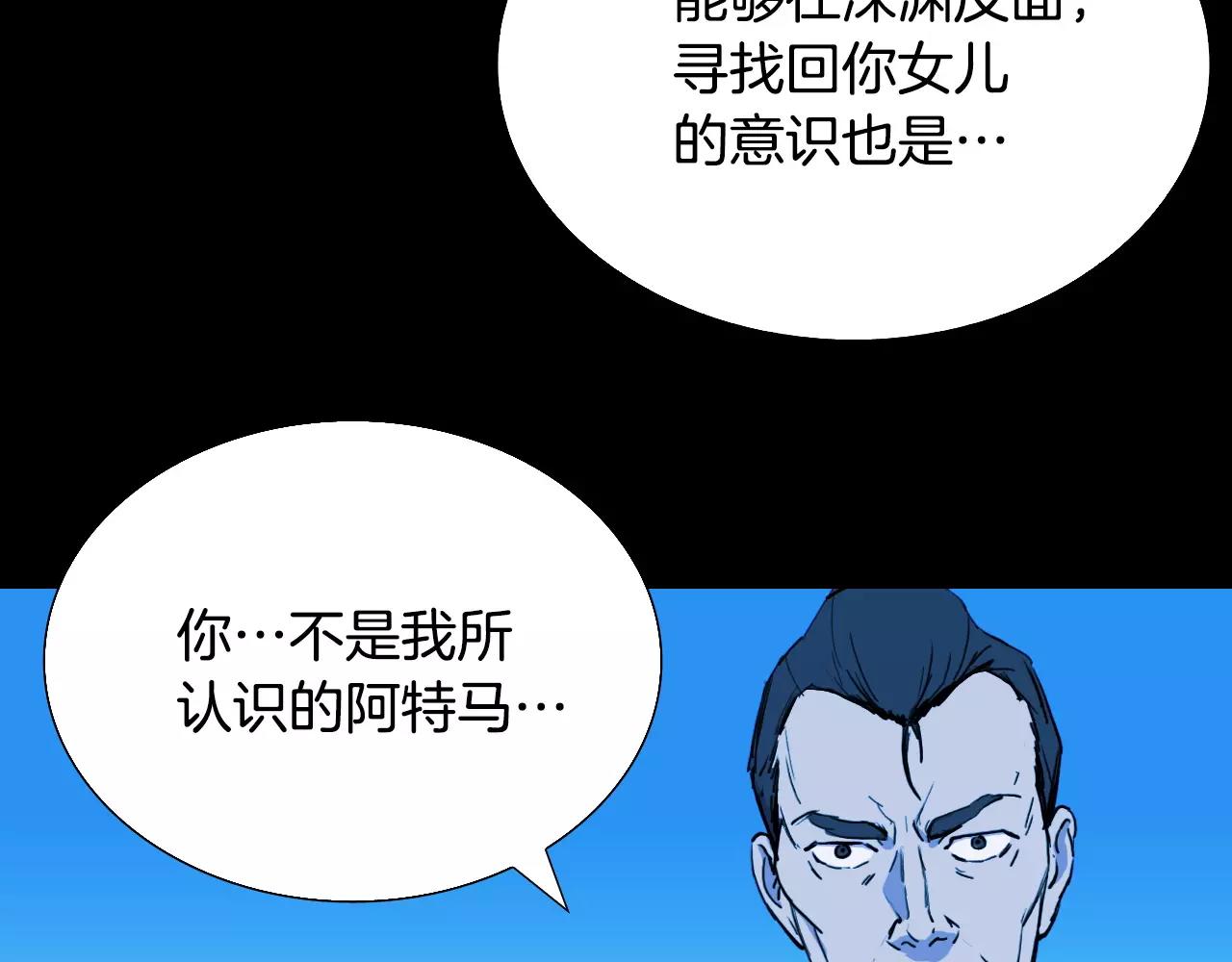 第52话 灰飞烟灭106