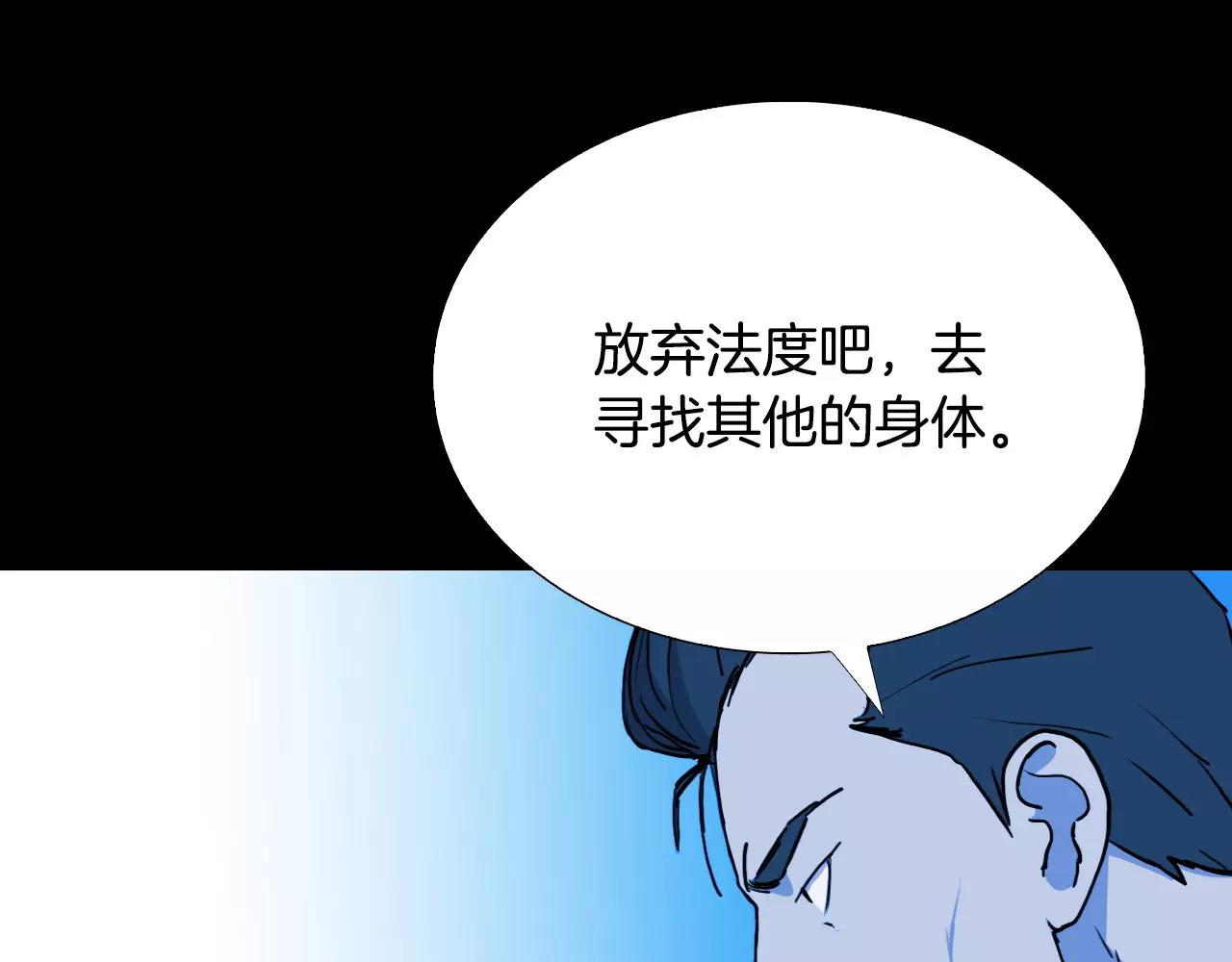 第52话 灰飞烟灭108