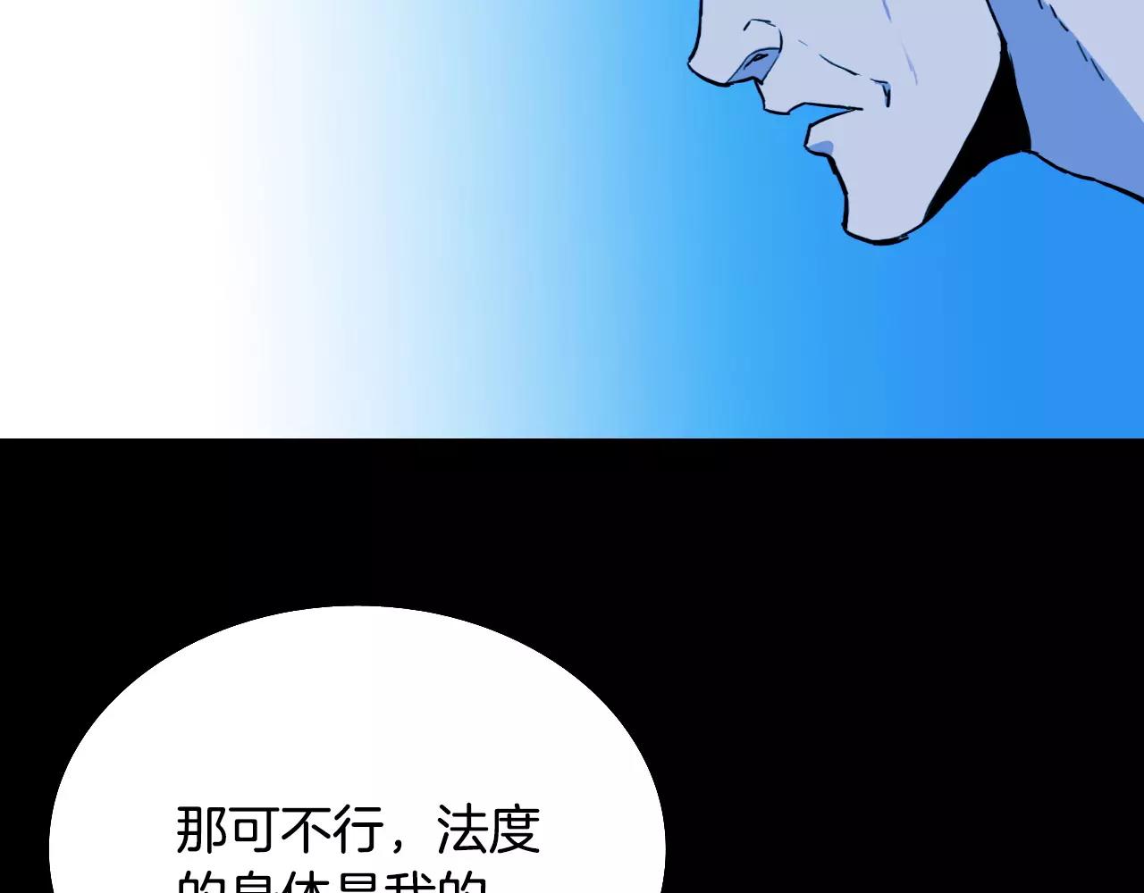 第52话 灰飞烟灭109