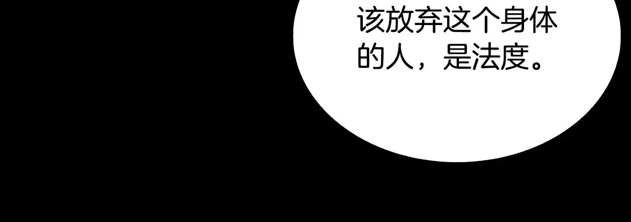 第52话 灰飞烟灭111