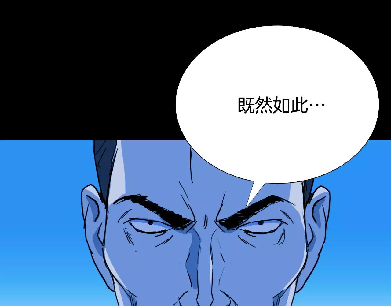 第52话 灰飞烟灭112