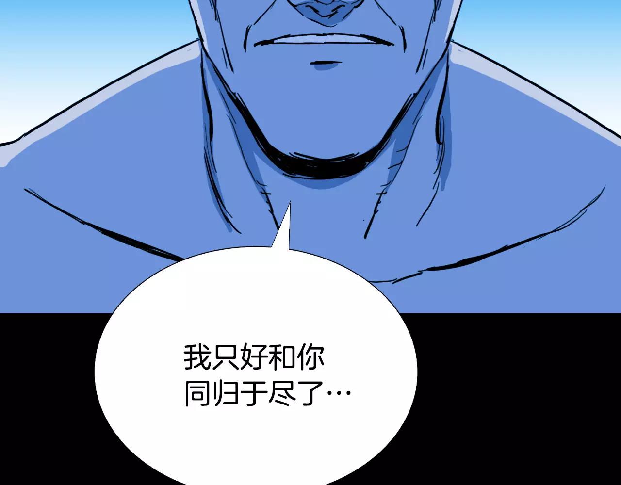第52话 灰飞烟灭113