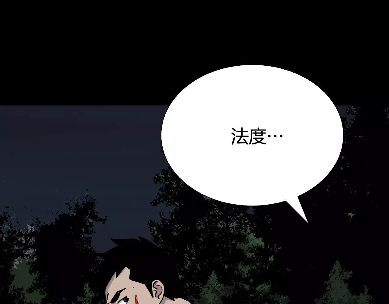 第52话 灰飞烟灭159