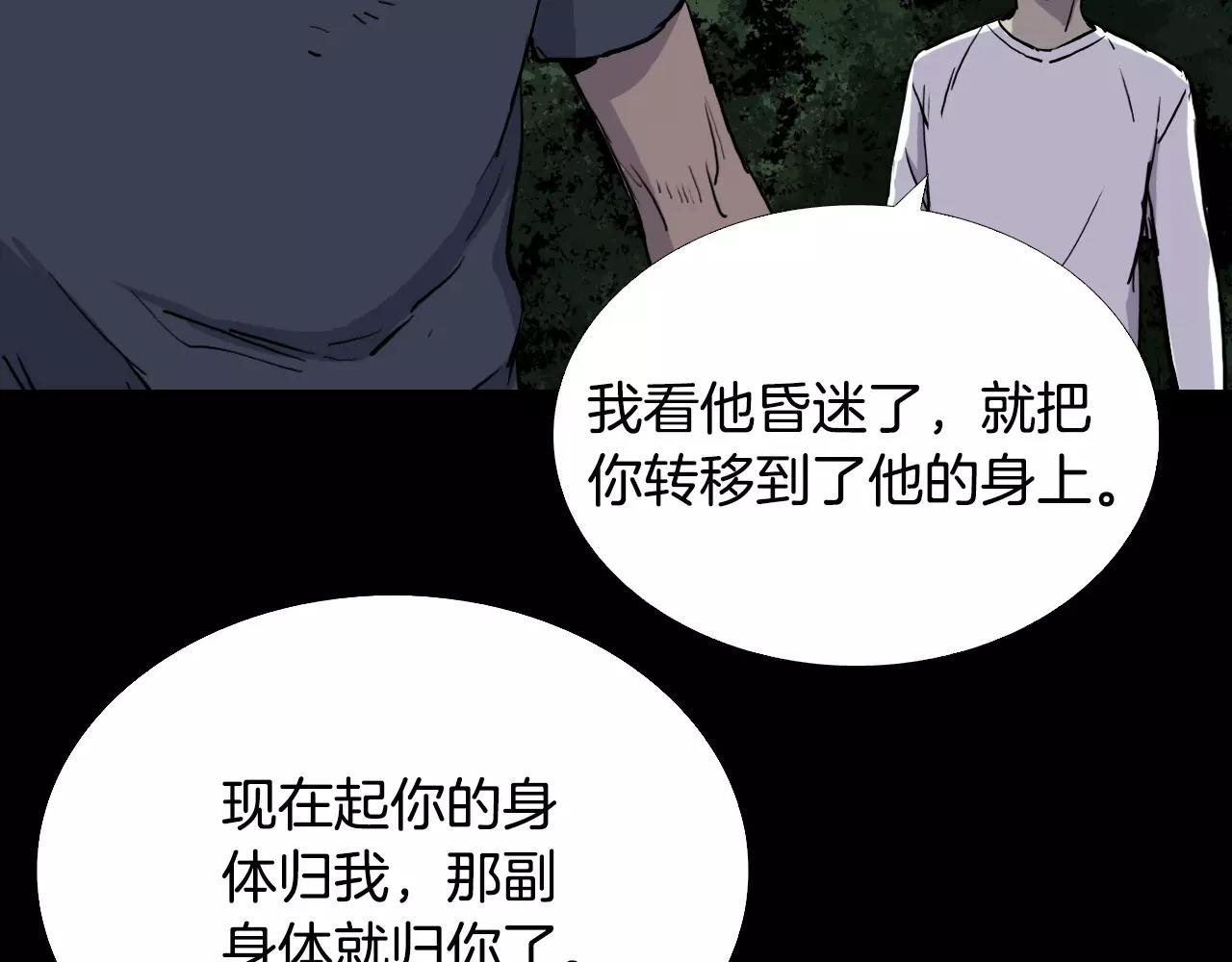 第52话 灰飞烟灭162