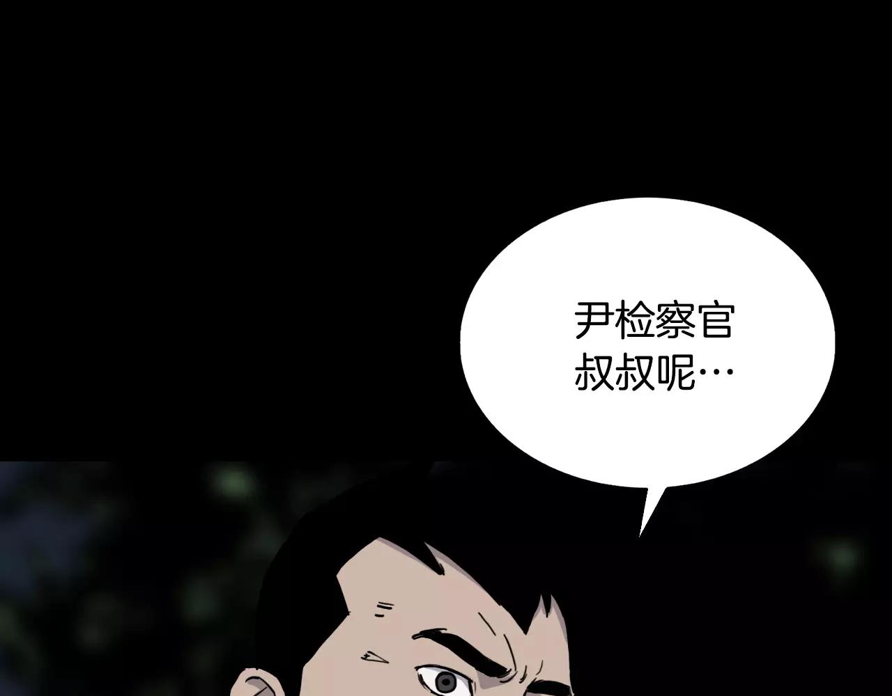 第52话 灰飞烟灭165