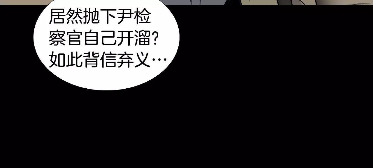 第52话 灰飞烟灭29