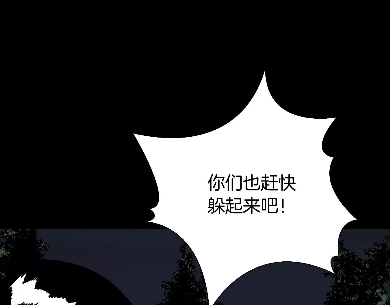第52话 灰飞烟灭32