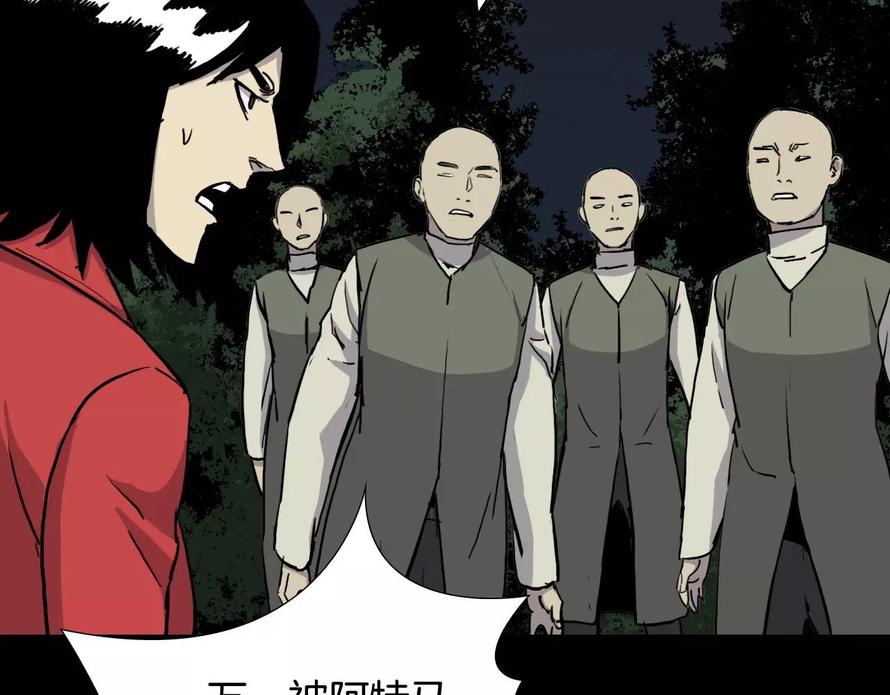 第52话 灰飞烟灭33