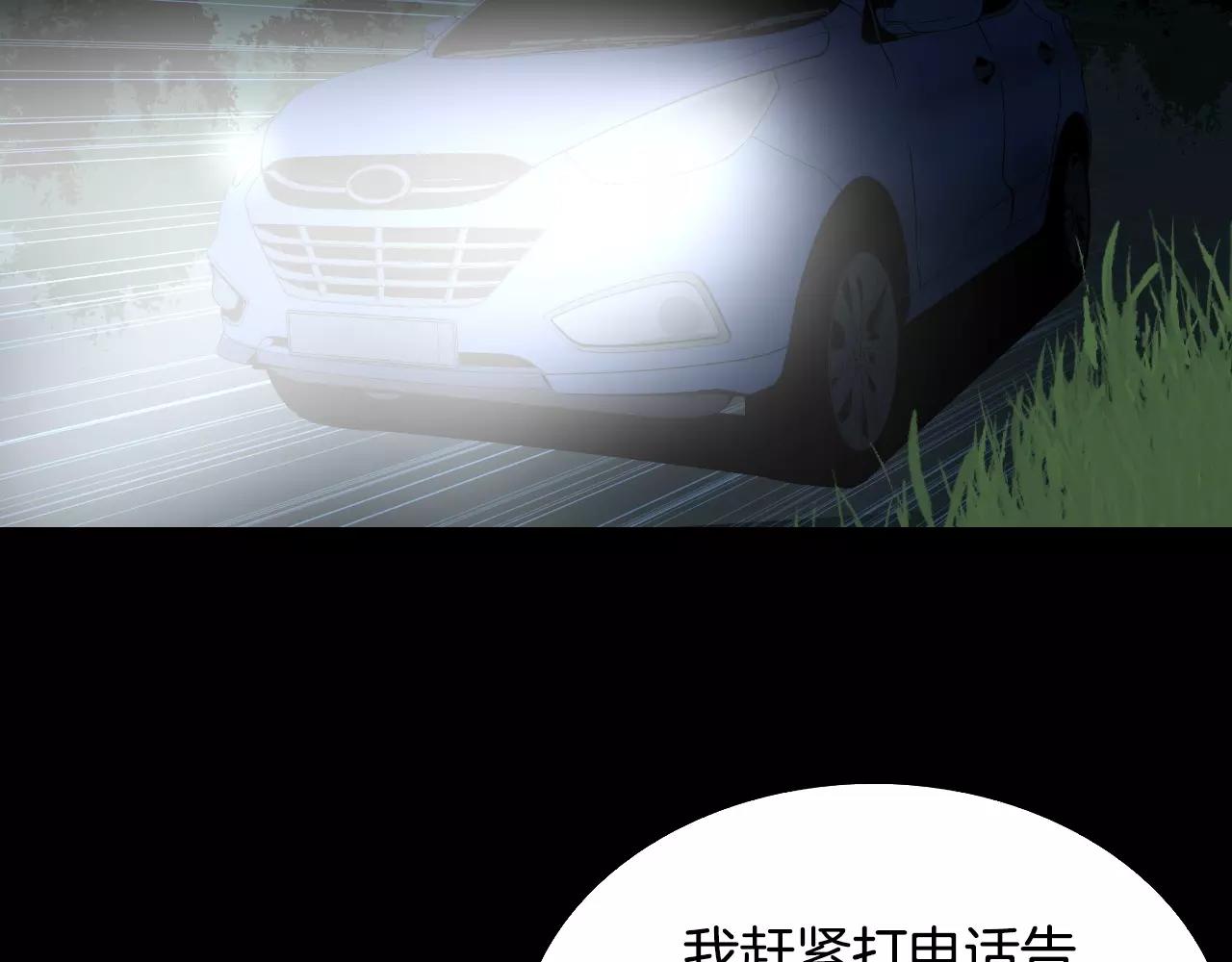 第52话 灰飞烟灭52