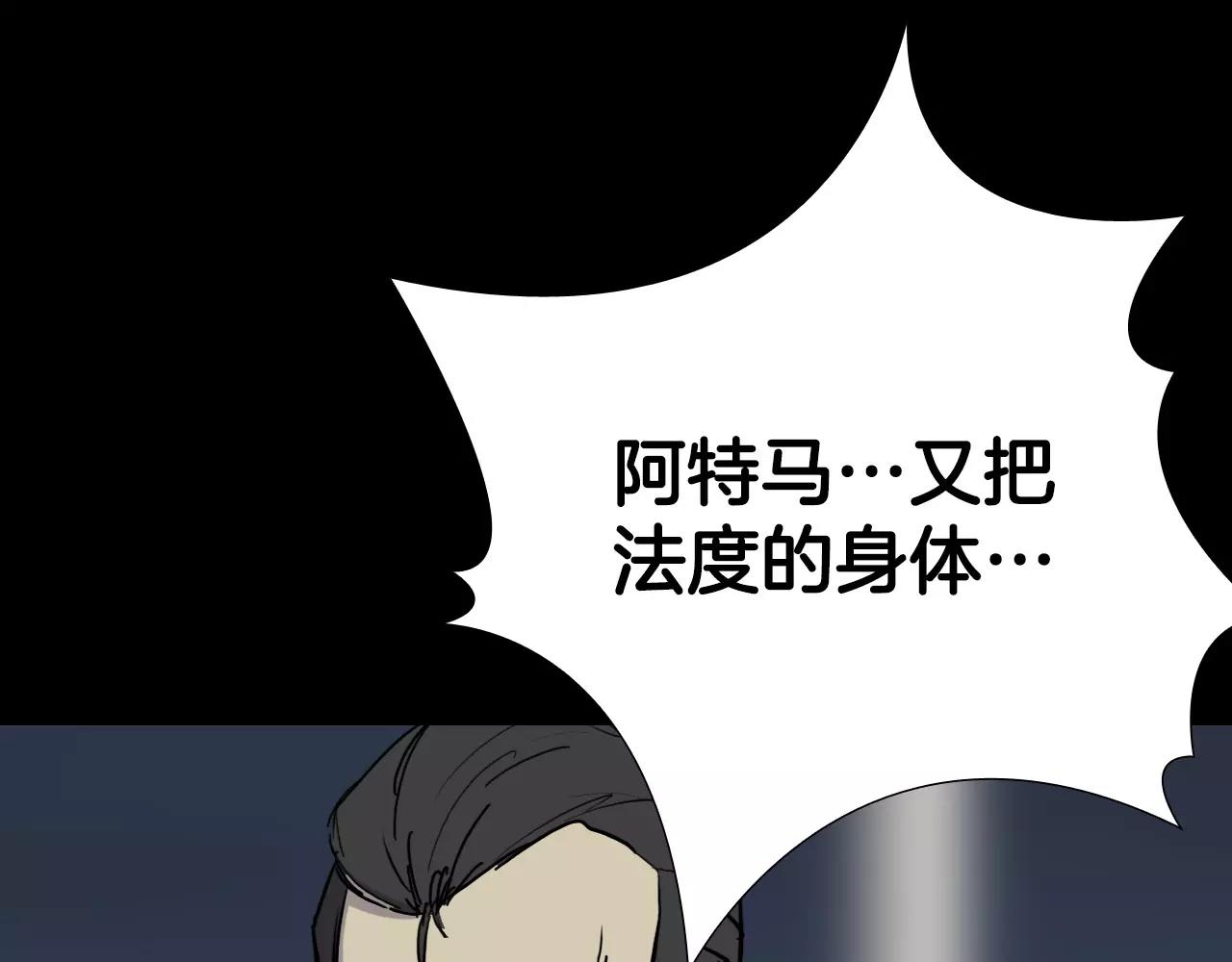 第52话 灰飞烟灭58