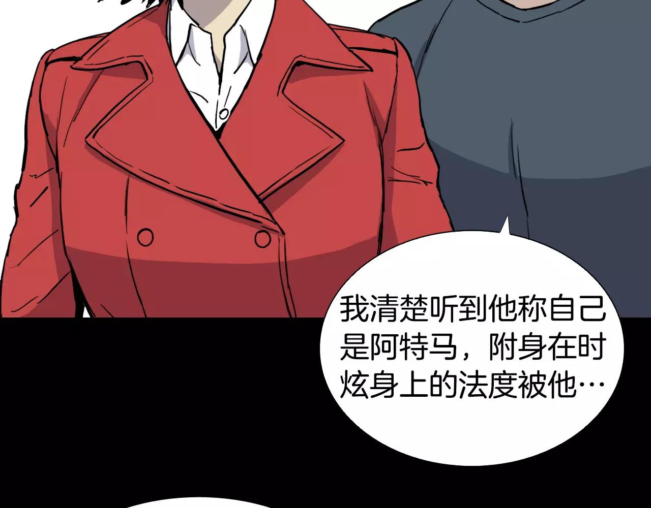 第52话 灰飞烟灭61