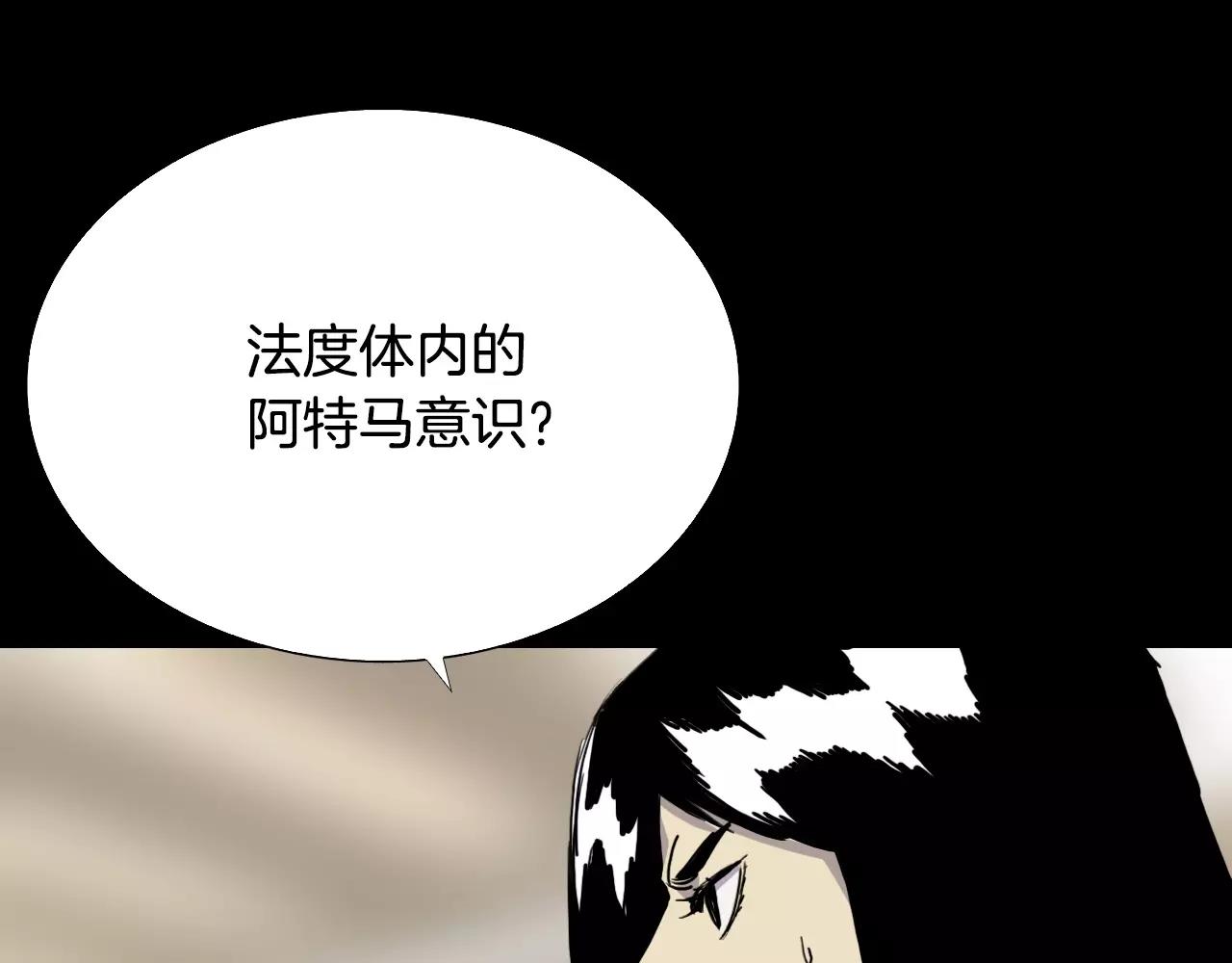 第52话 灰飞烟灭64
