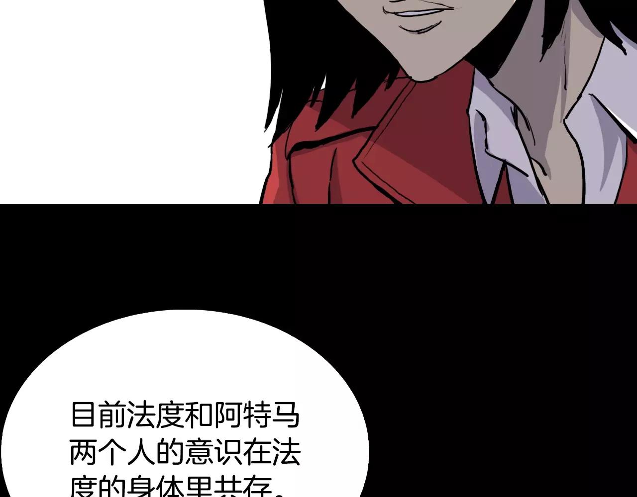 第52话 灰飞烟灭74
