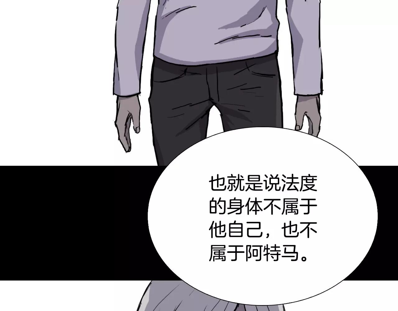 第52话 灰飞烟灭76