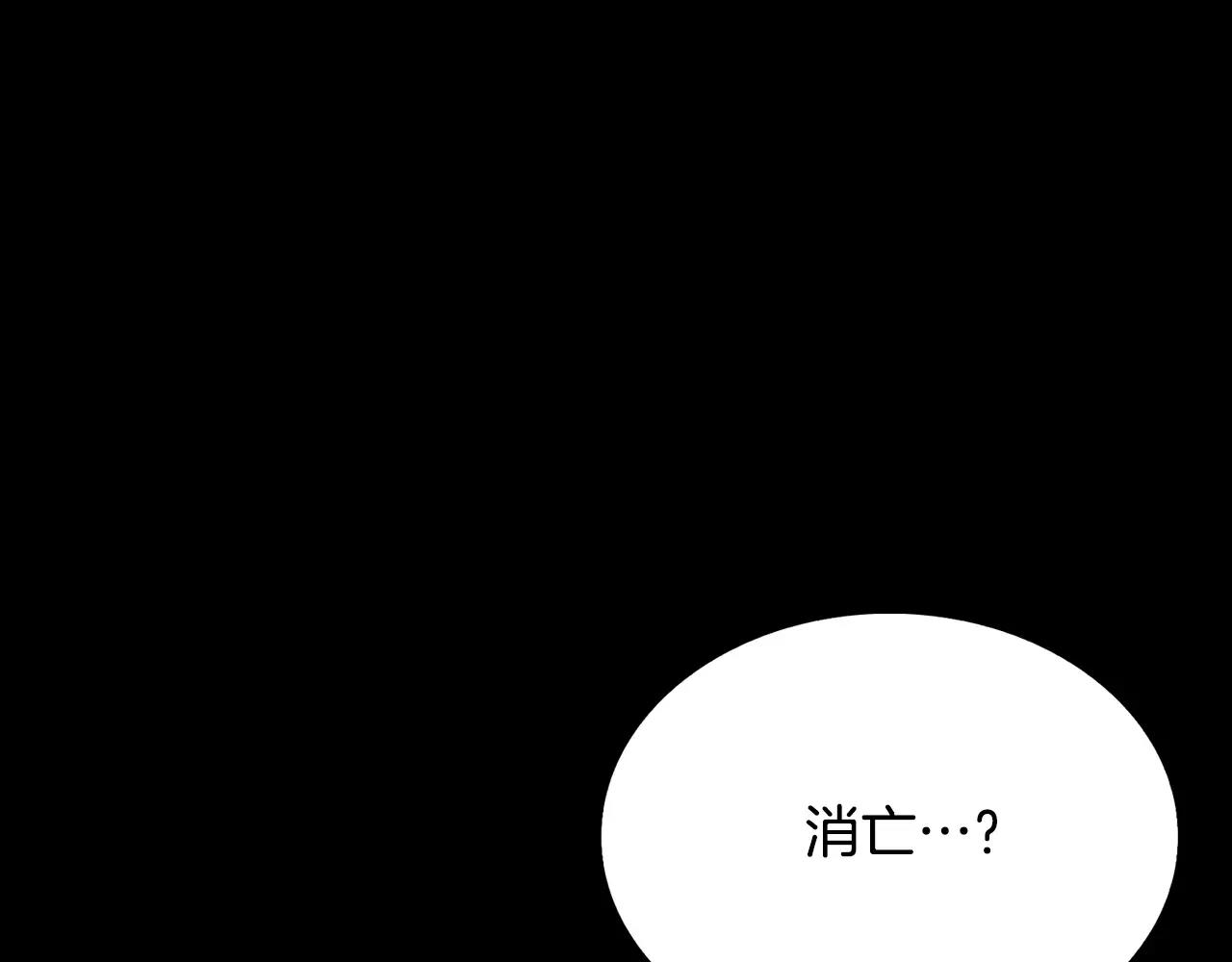 第52话 灰飞烟灭79