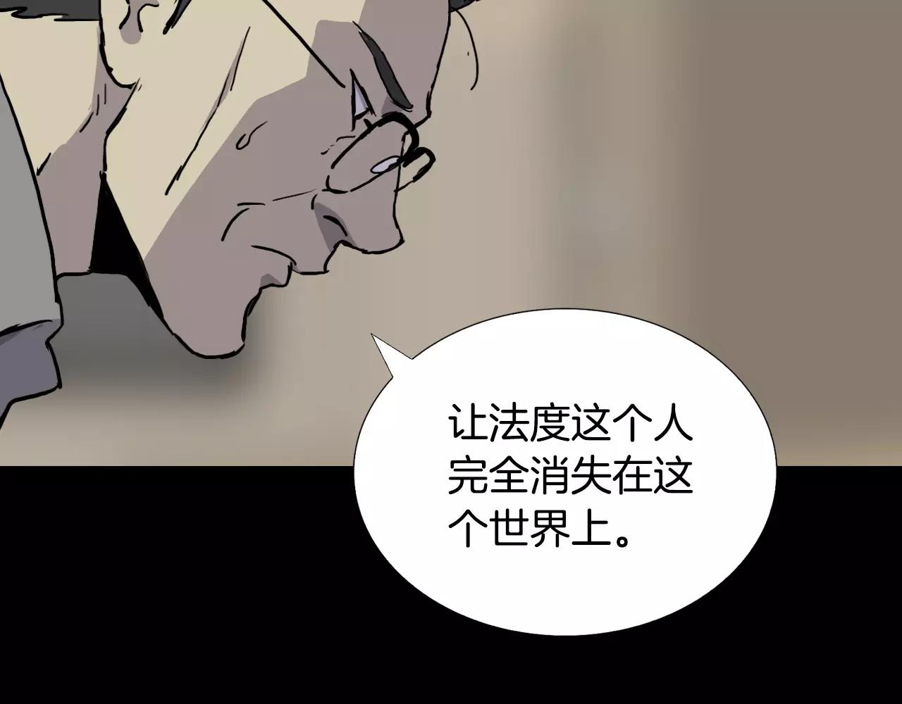 第52话 灰飞烟灭82