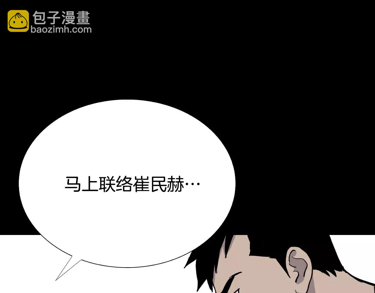 第52话 灰飞烟灭88