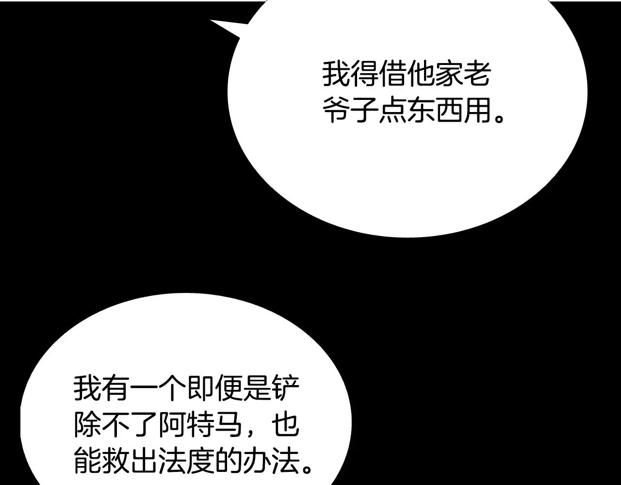 第52话 灰飞烟灭90