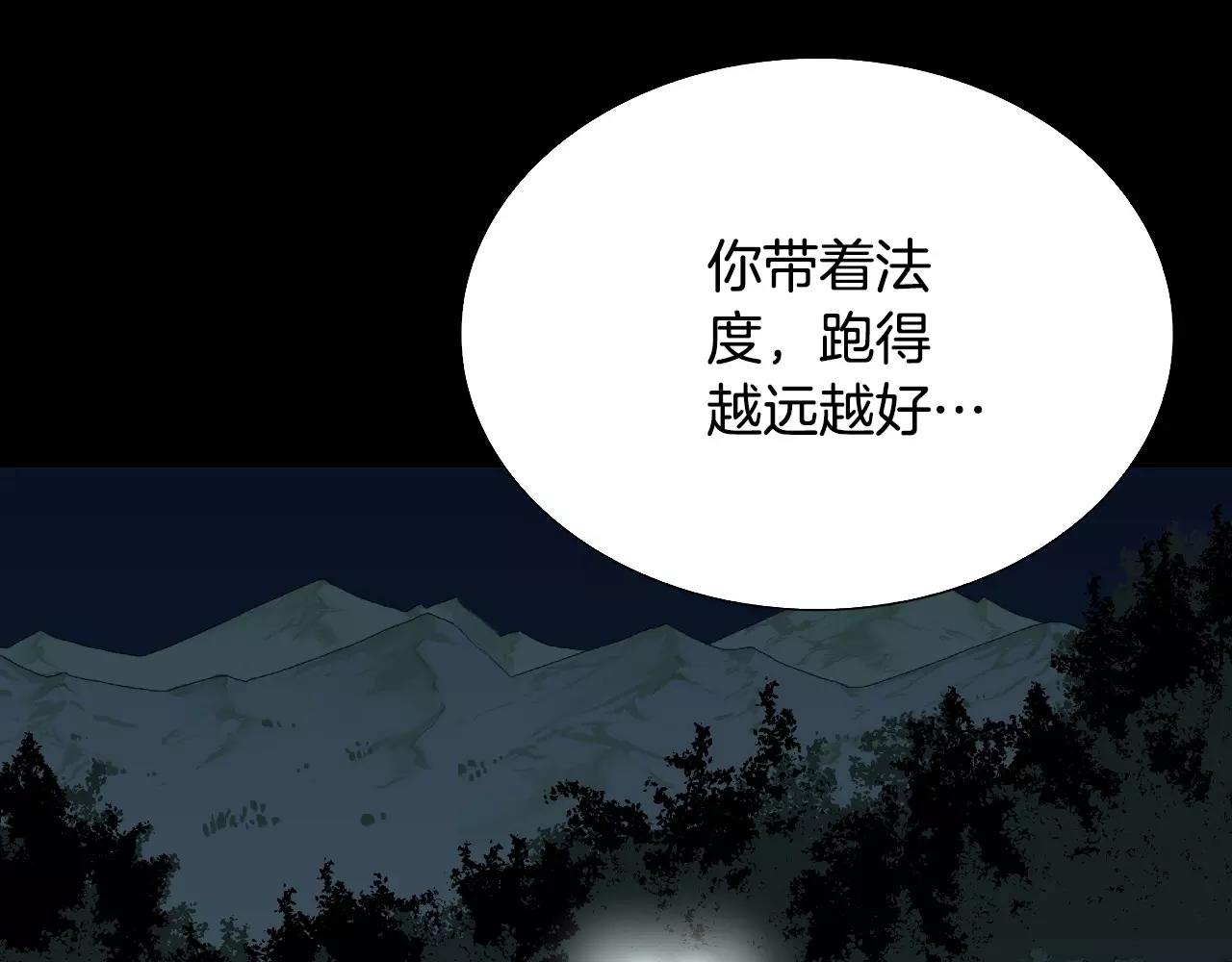第52话 灰飞烟灭93