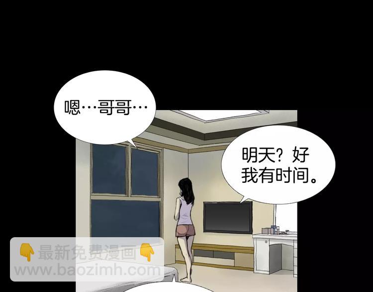 第6话 游戏真正开始！10