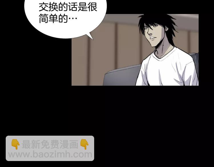 第6话 游戏真正开始！101