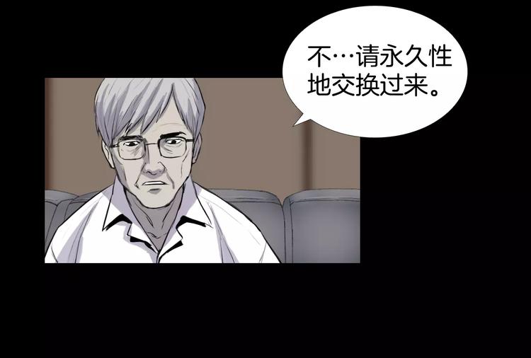 第6话 游戏真正开始！102