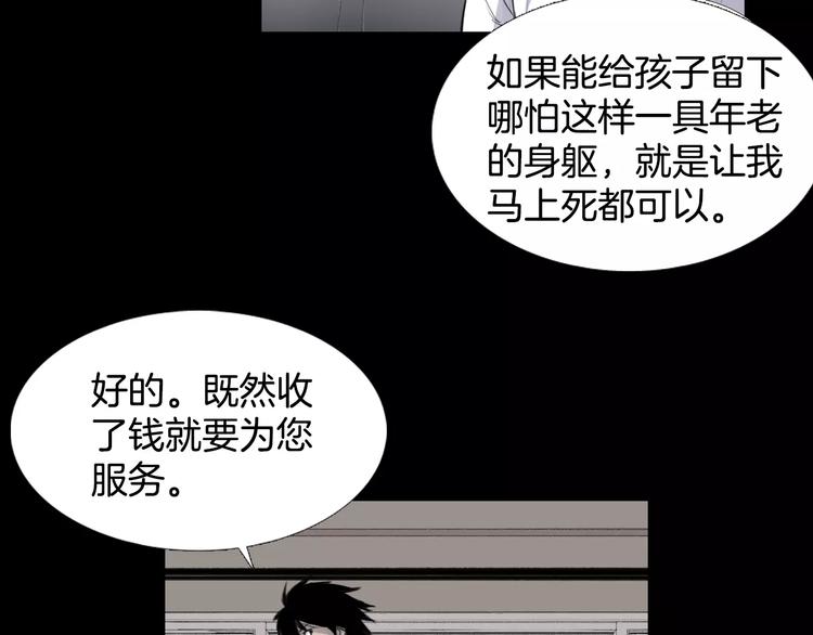 第6话 游戏真正开始！109